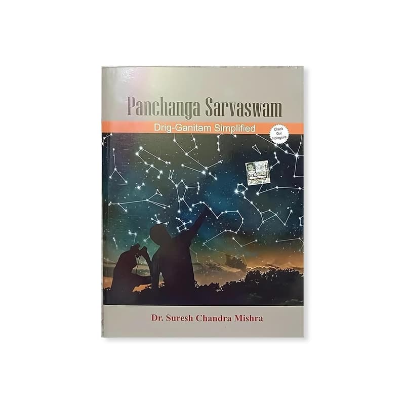 PANCHANGA SARVASWAM By Dr Suresh Chandra Mishra β image 1