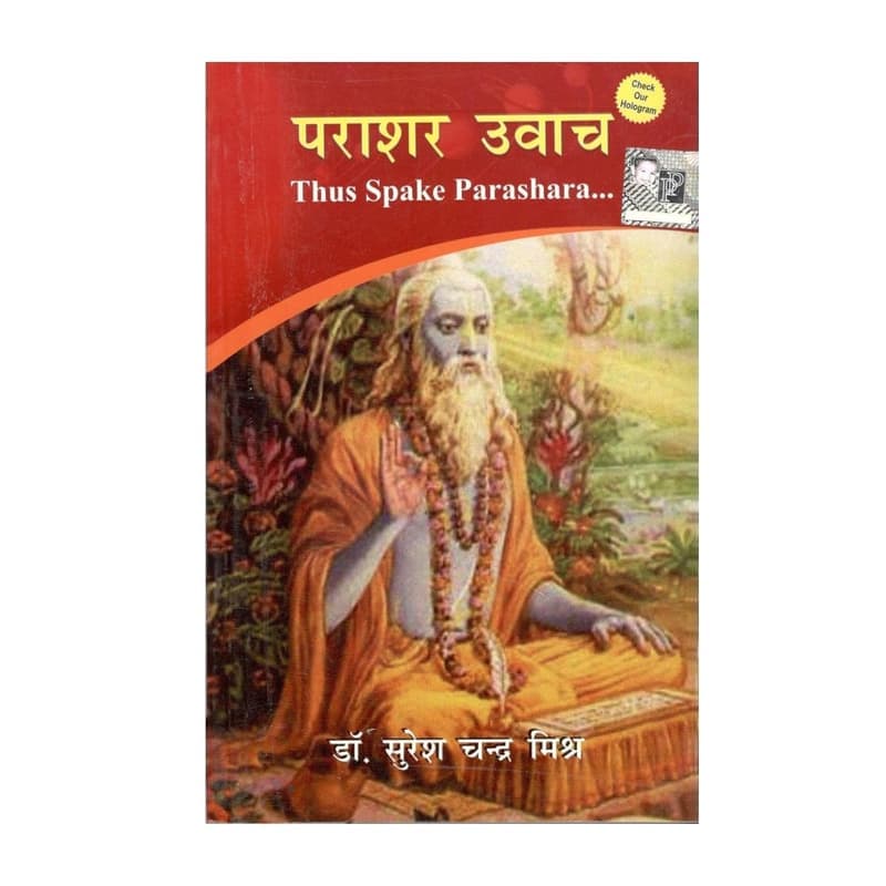 Parashar Uvach Paperback β Big Book, 1 January 2013 β image 1