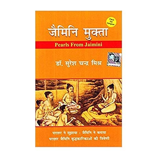 Jaimini Mukta (Hindi) Dr Suresh Chandra Mishra β image 1