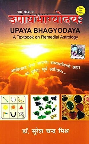 Upaya Bhagyodaya (उपाय भाग्योदय) | Remedial Astrology Book in Hindi | Paperback (2021) | By Dr. Suresh Chandra Mishra — image 1